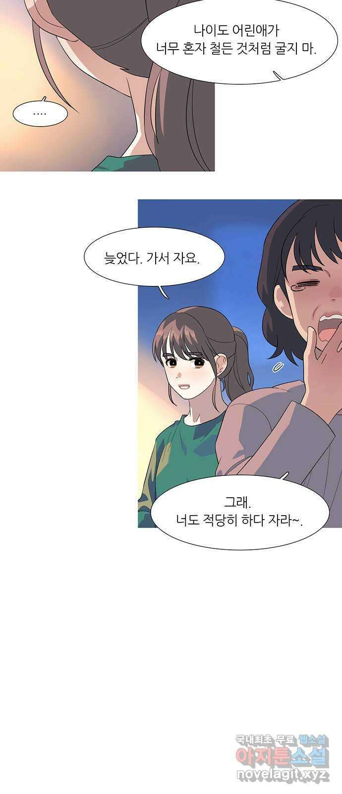 나의 작은 서점 45화 5