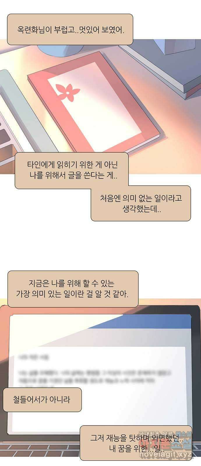 나의 작은 서점 45화 7