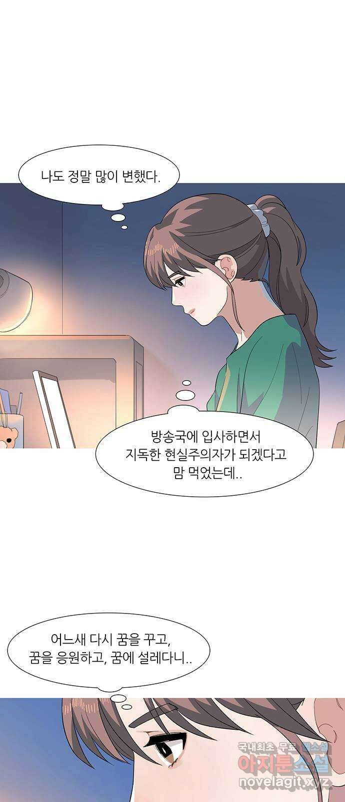나의 작은 서점 45화 8