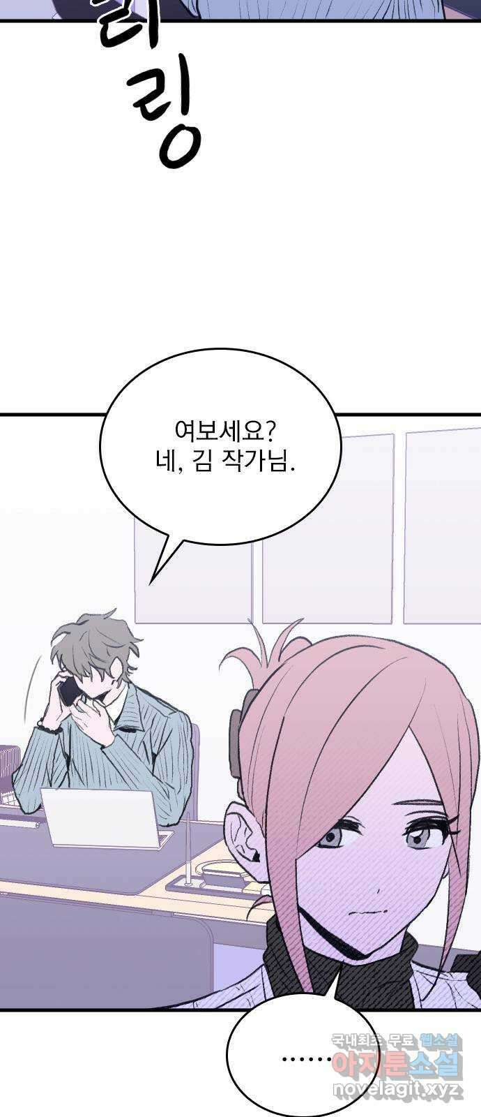 6월의 라벤더 39화 3