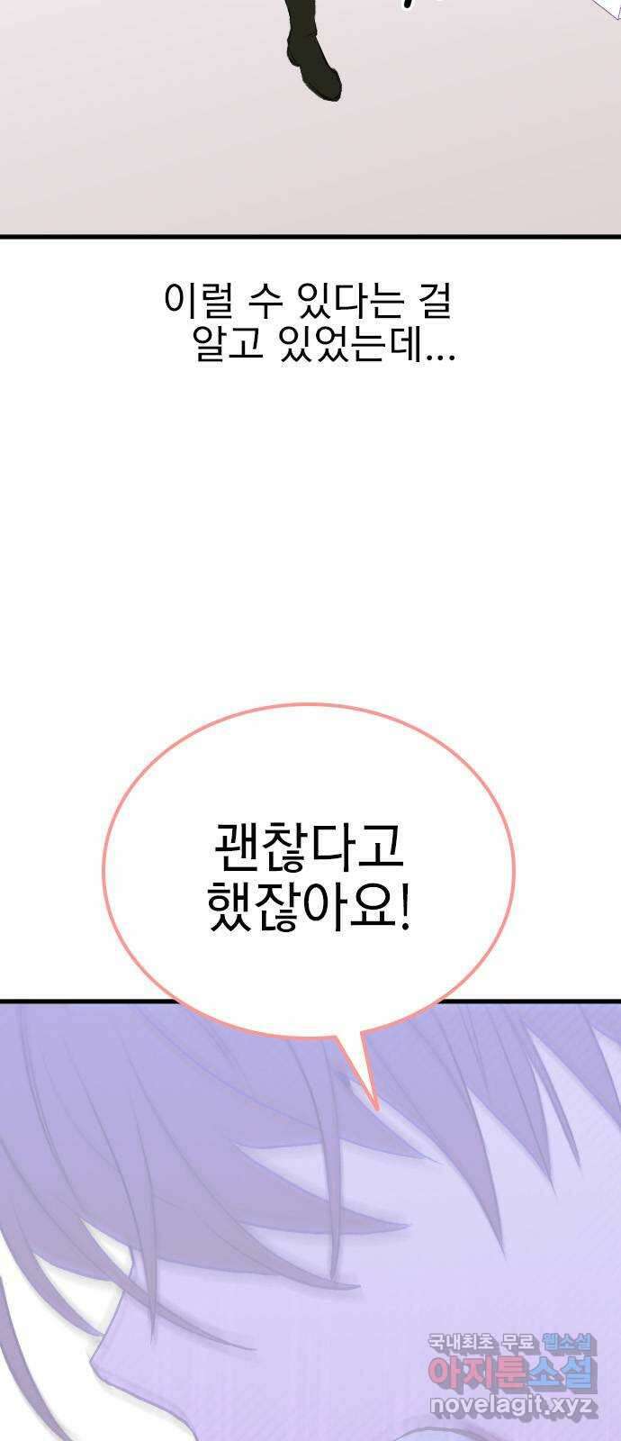 6월의 라벤더 39화 6