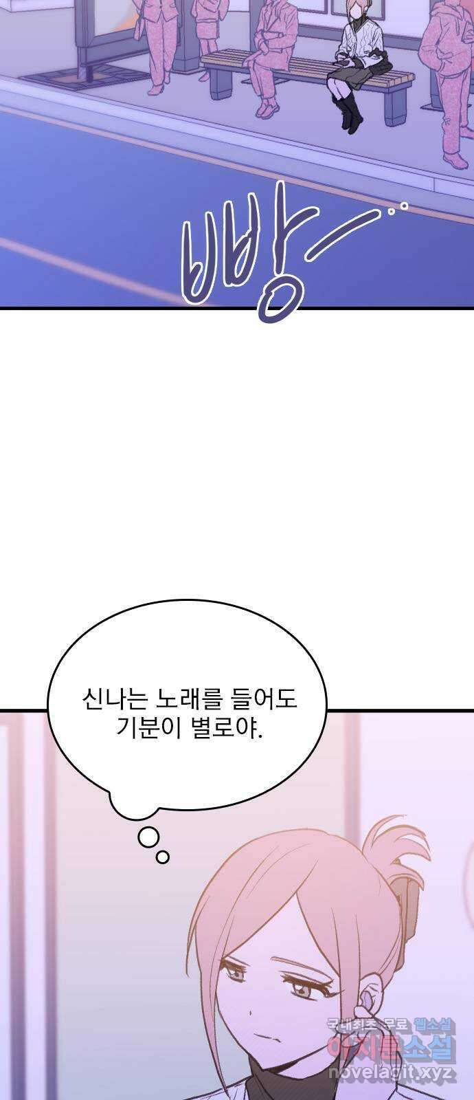 6월의 라벤더 39화 10