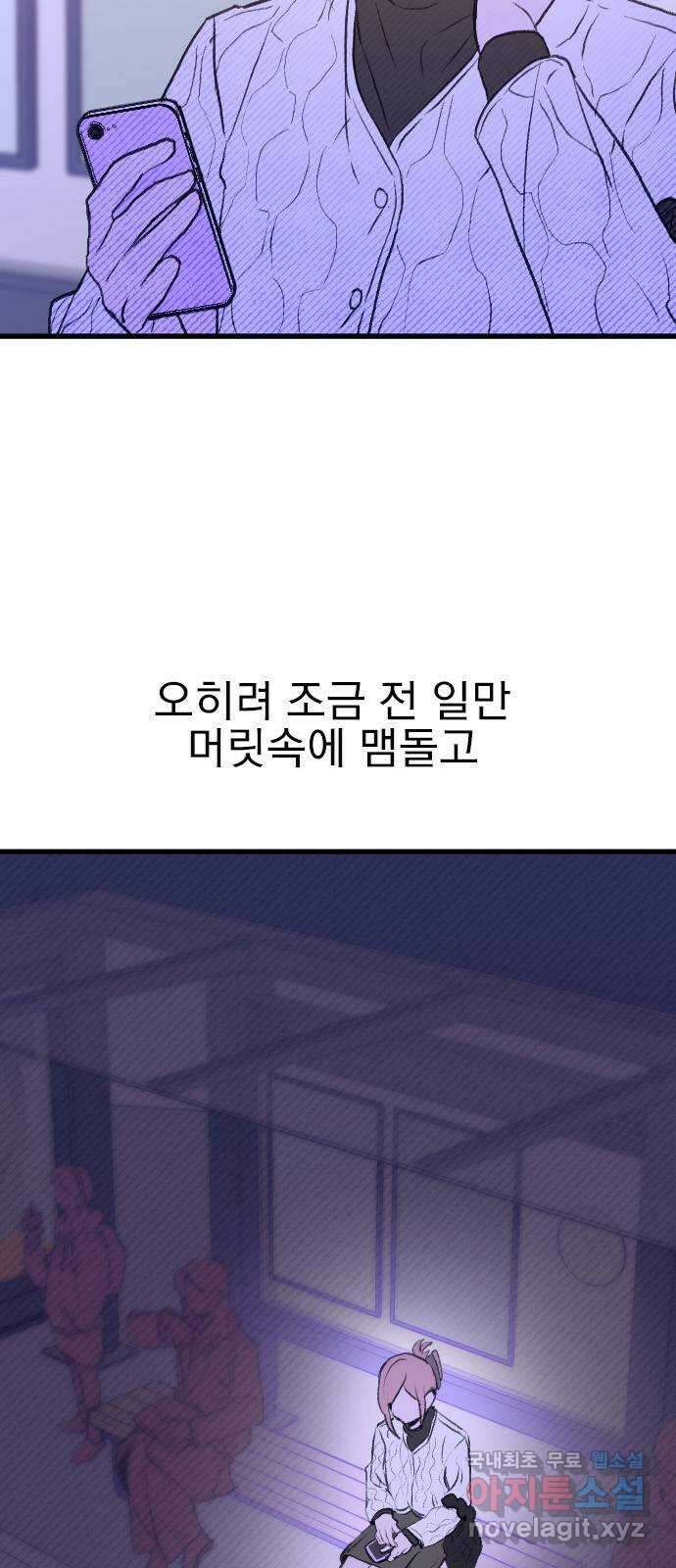 6월의 라벤더 39화 11