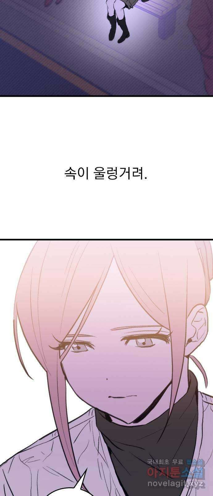 6월의 라벤더 39화 12