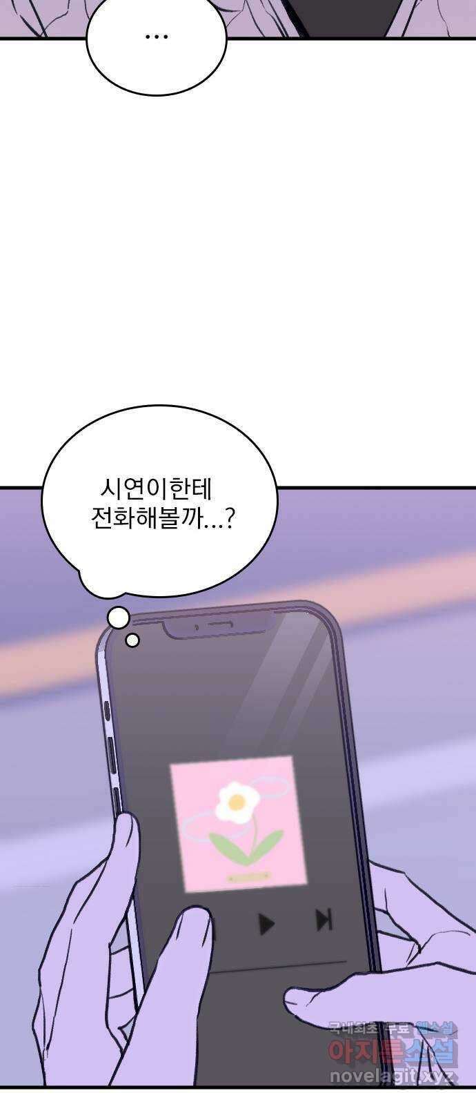 6월의 라벤더 39화 13