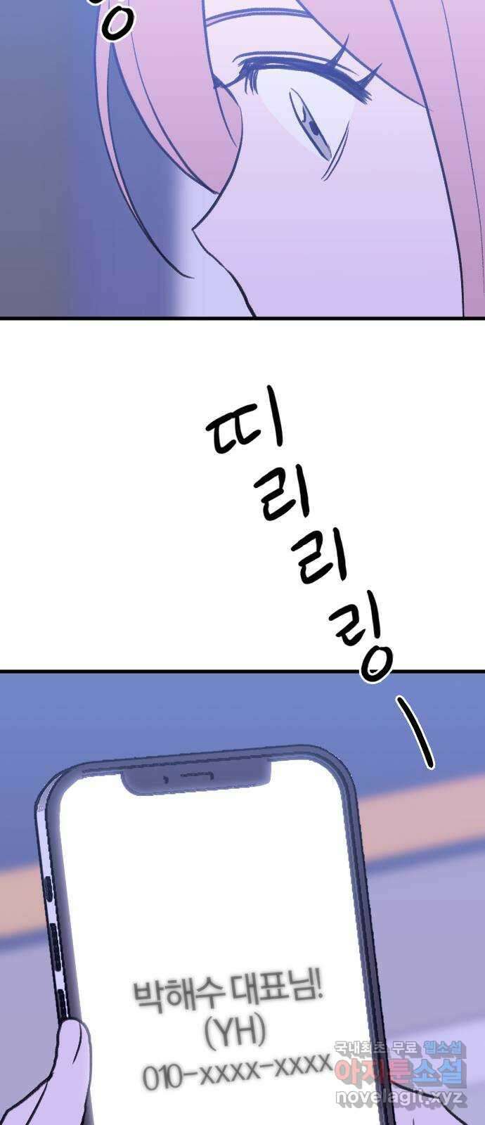 6월의 라벤더 39화 16
