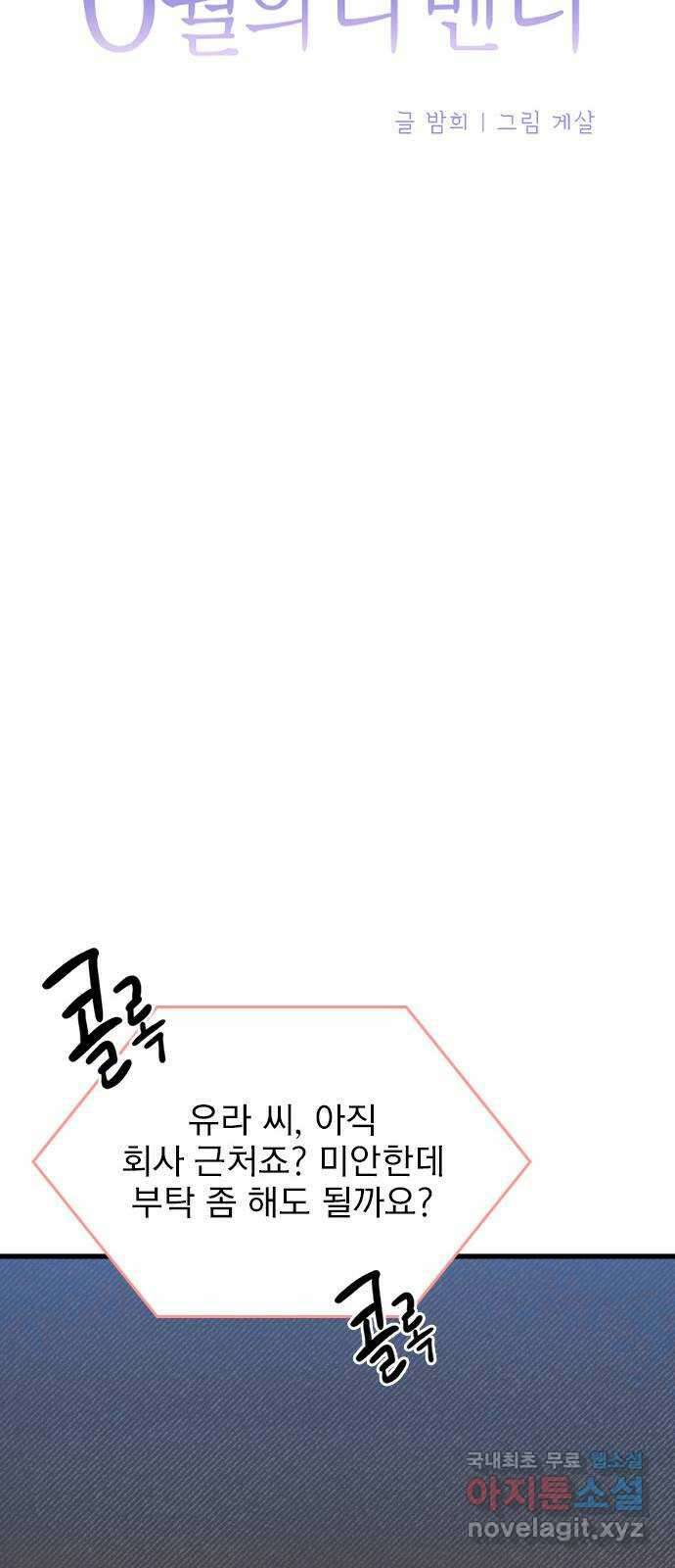 6월의 라벤더 39화 18