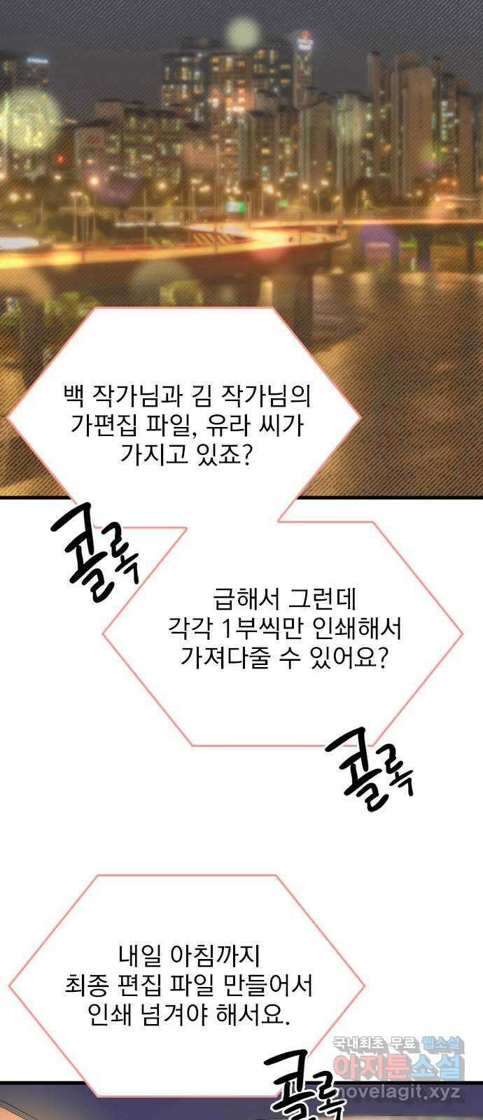 6월의 라벤더 39화 19
