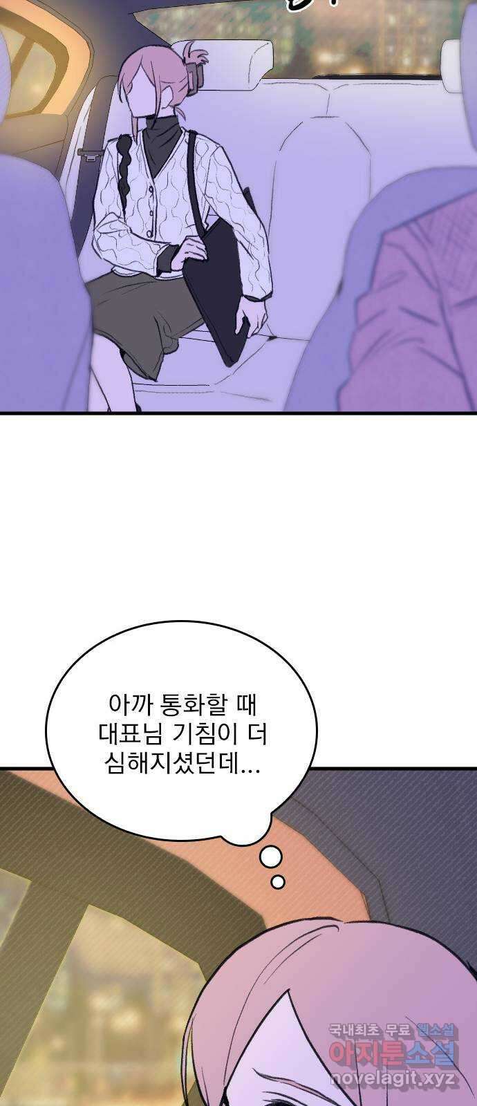 6월의 라벤더 39화 20