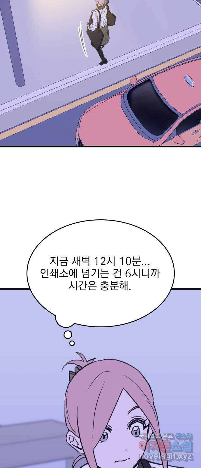 6월의 라벤더 39화 22