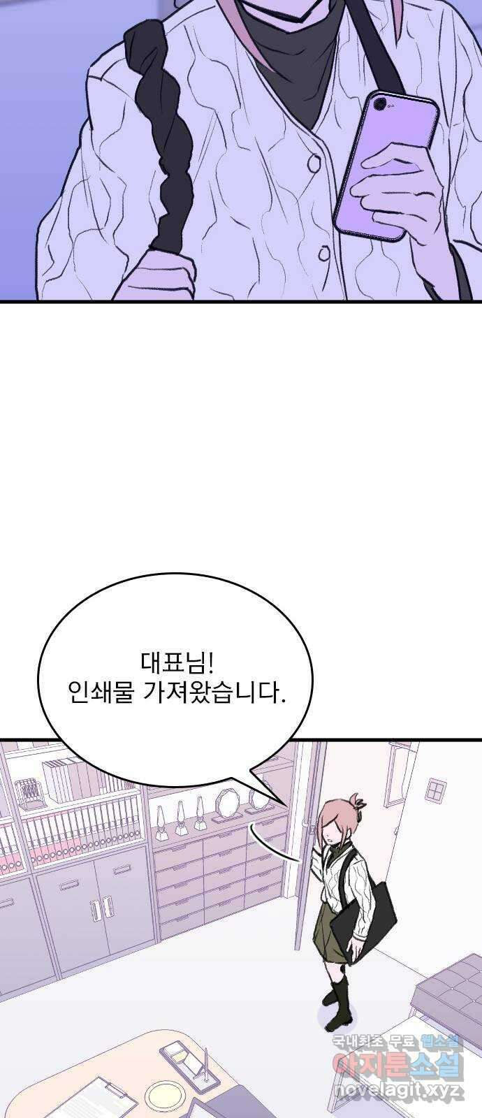 6월의 라벤더 39화 23