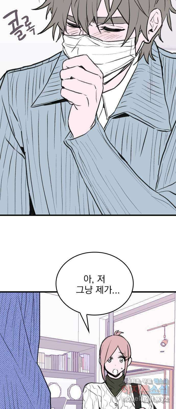 6월의 라벤더 39화 25