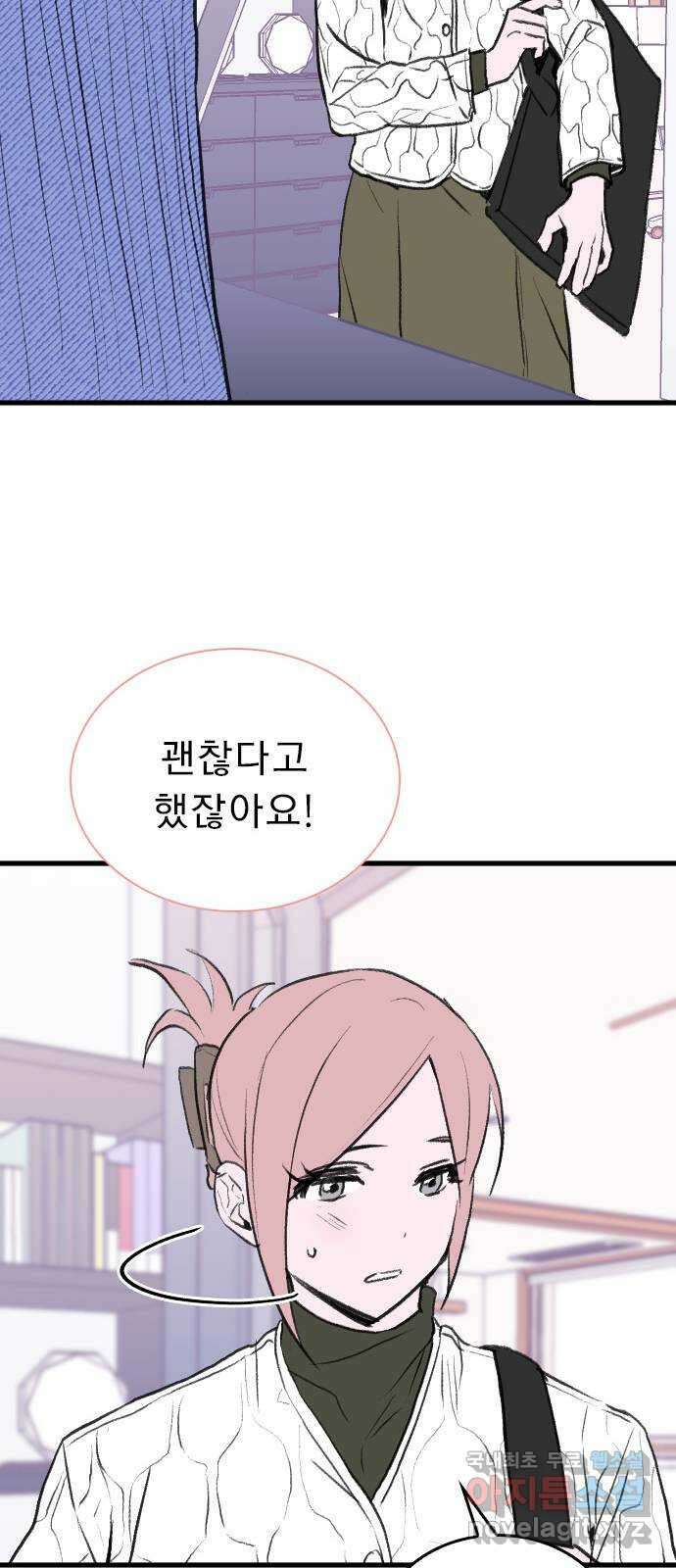6월의 라벤더 39화 26