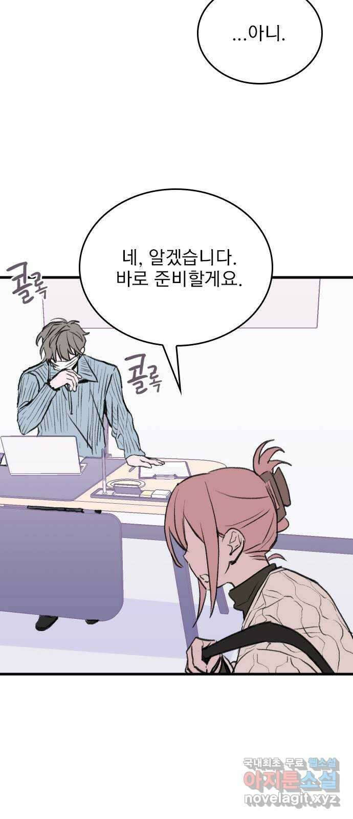 6월의 라벤더 39화 27