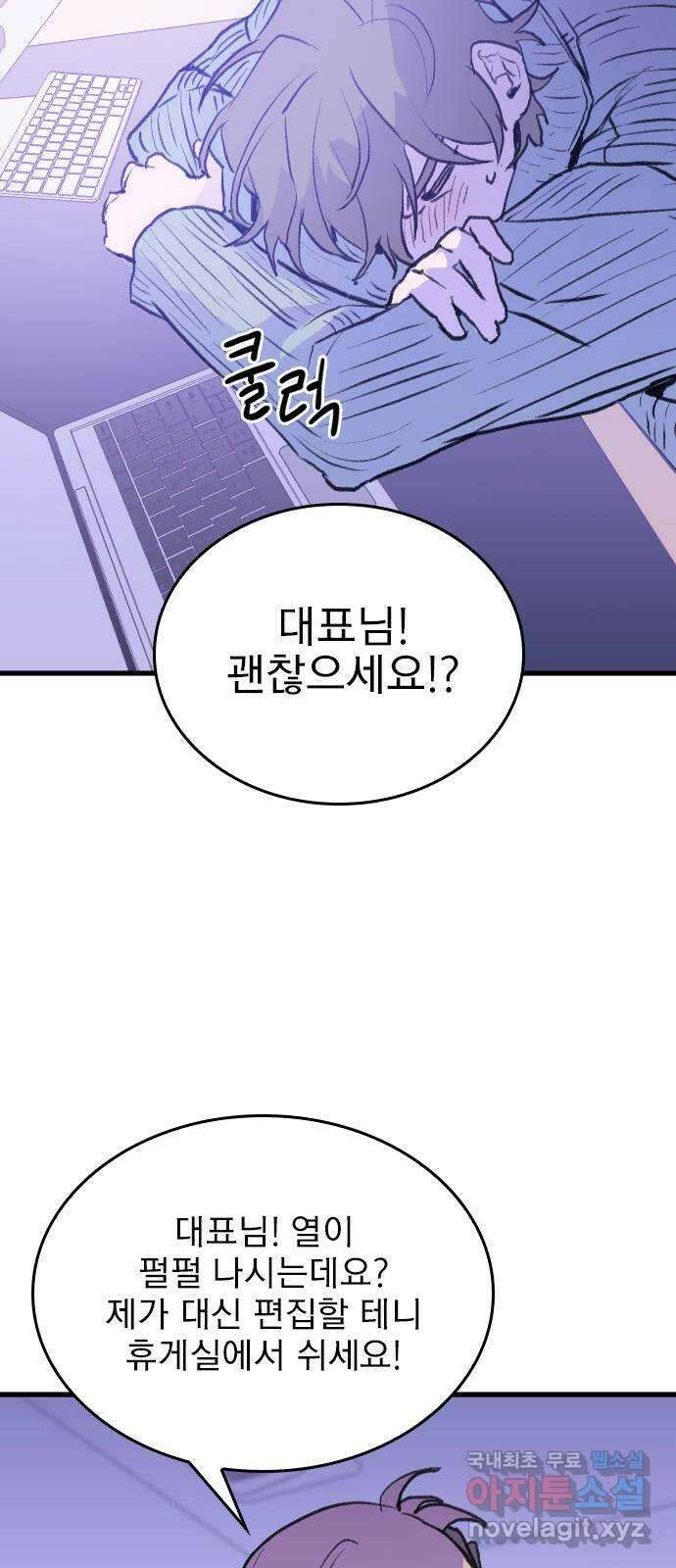 6월의 라벤더 39화 35