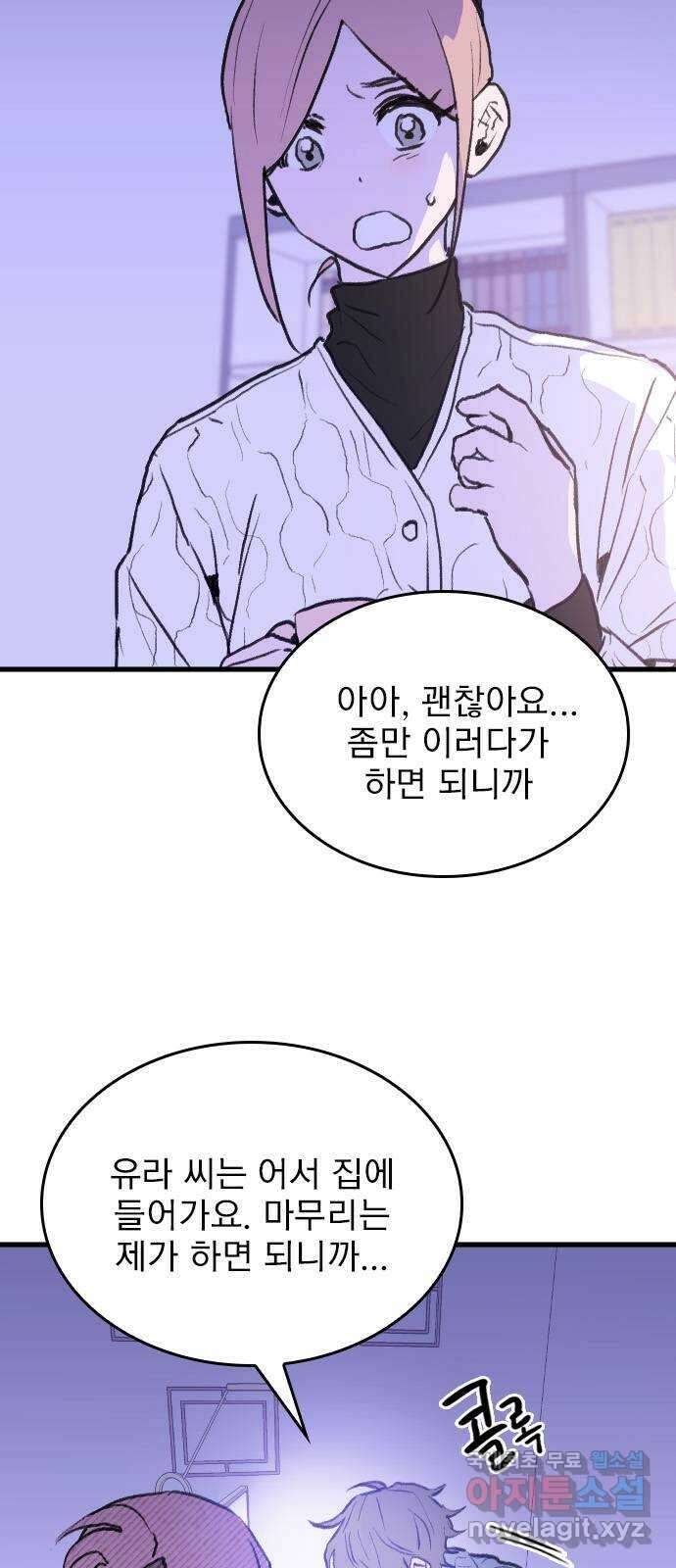 6월의 라벤더 39화 36