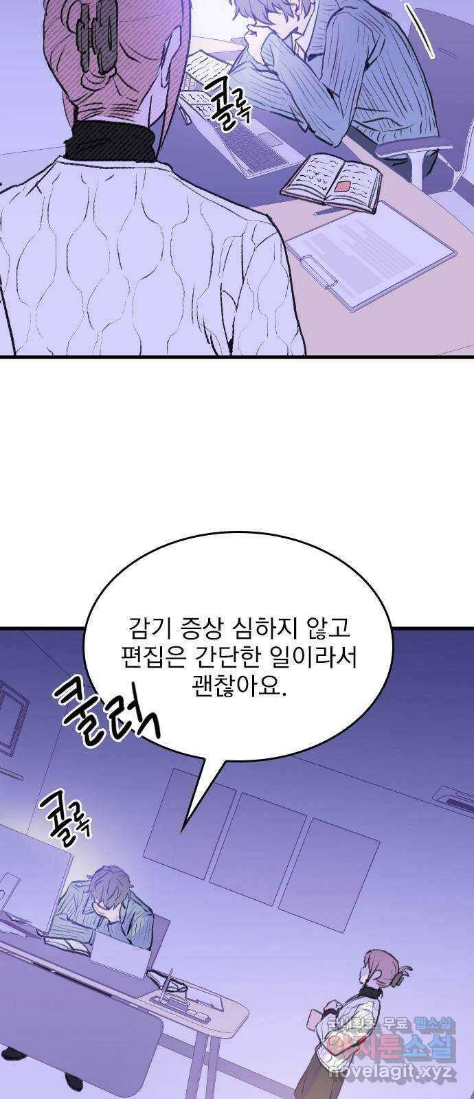 6월의 라벤더 39화 37