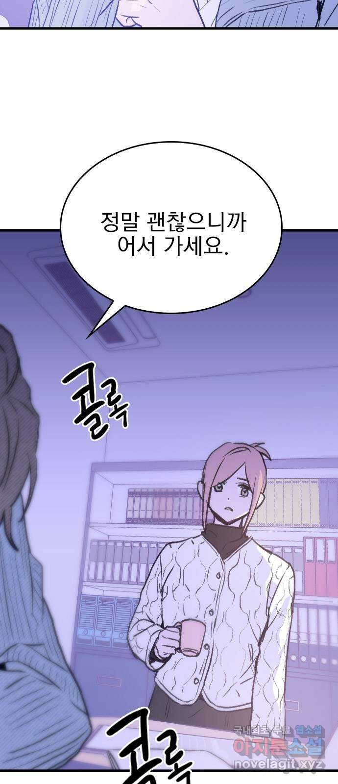 6월의 라벤더 39화 39