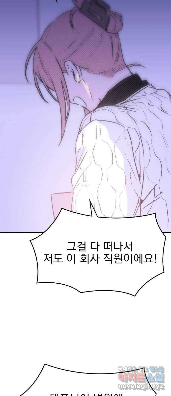 6월의 라벤더 39화 43