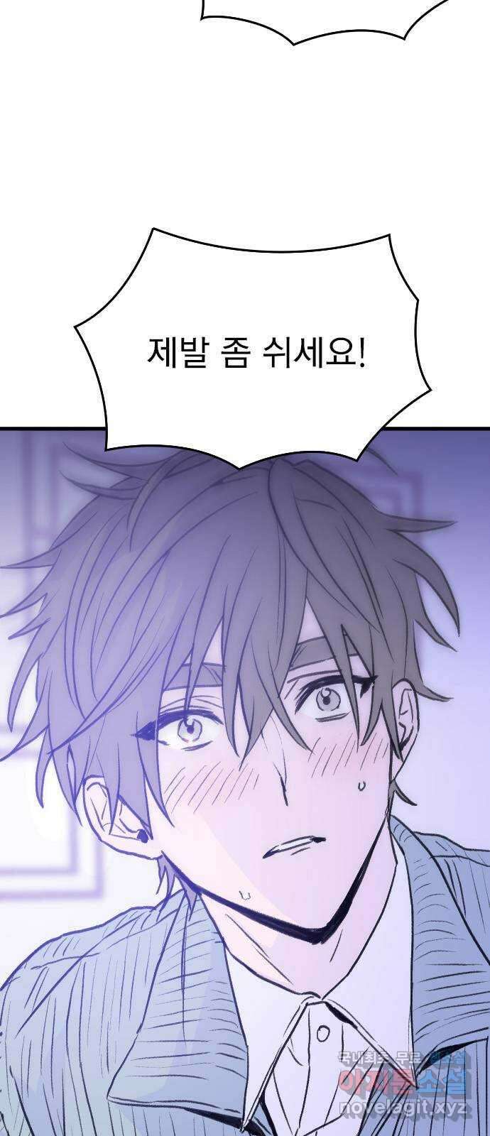 6월의 라벤더 39화 46