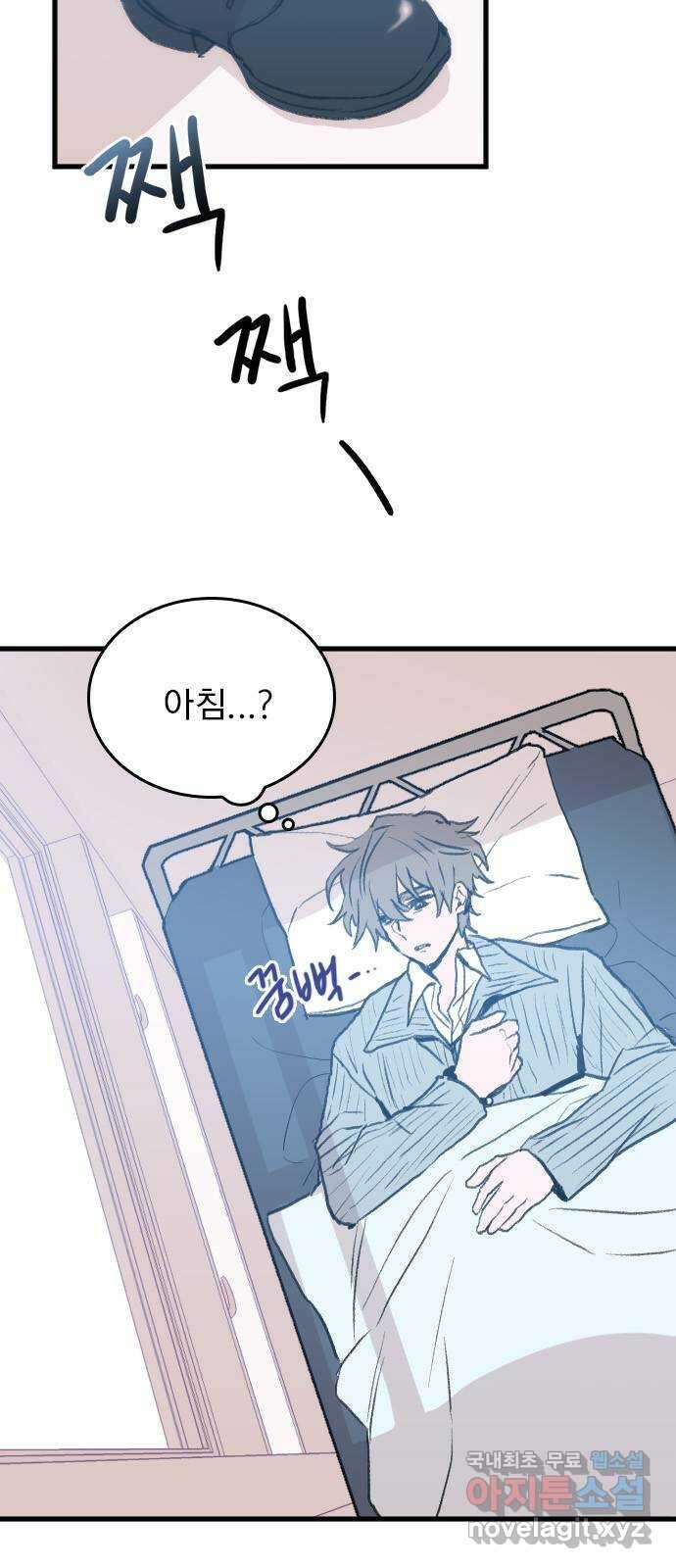 6월의 라벤더 39화 51