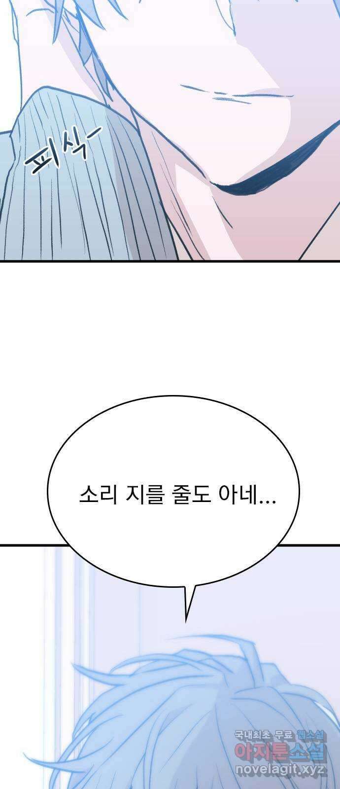 6월의 라벤더 39화 56