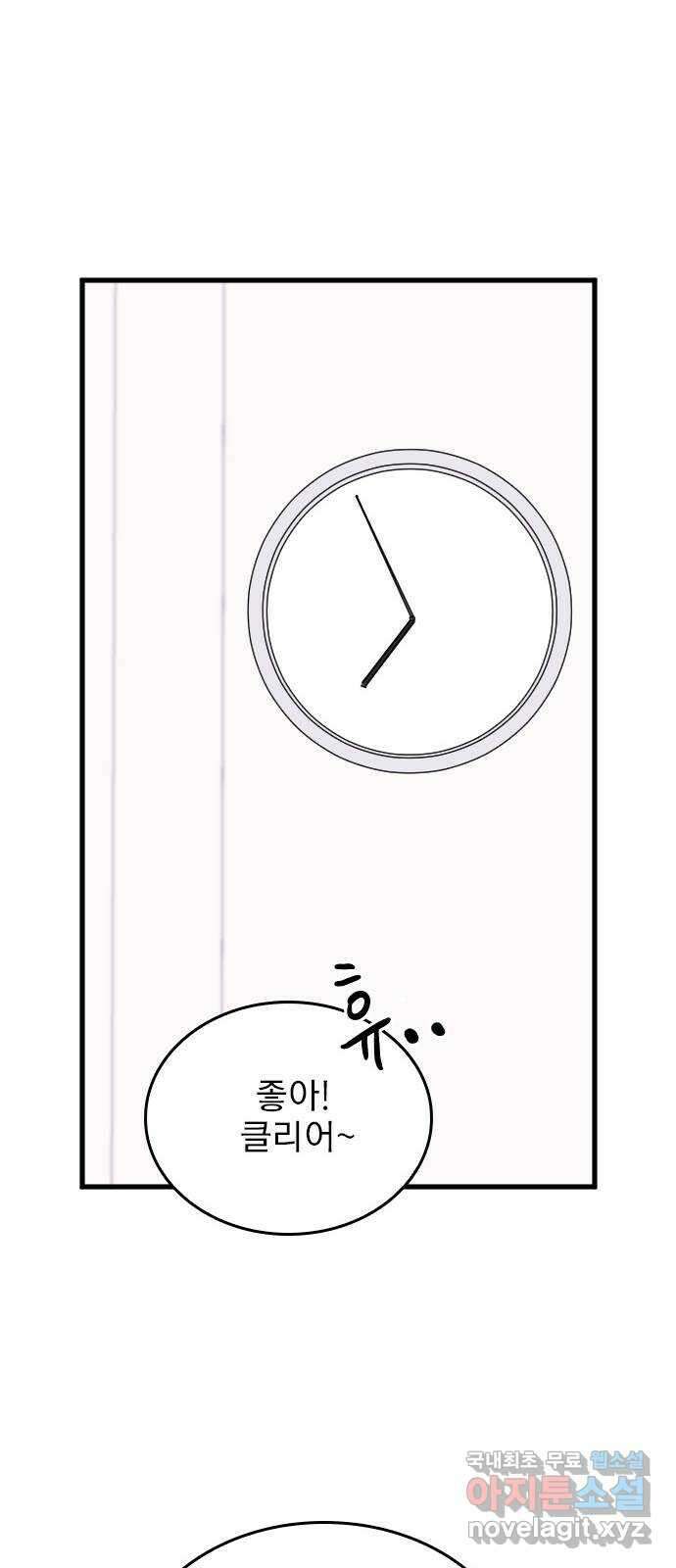 6월의 라벤더 39화 58