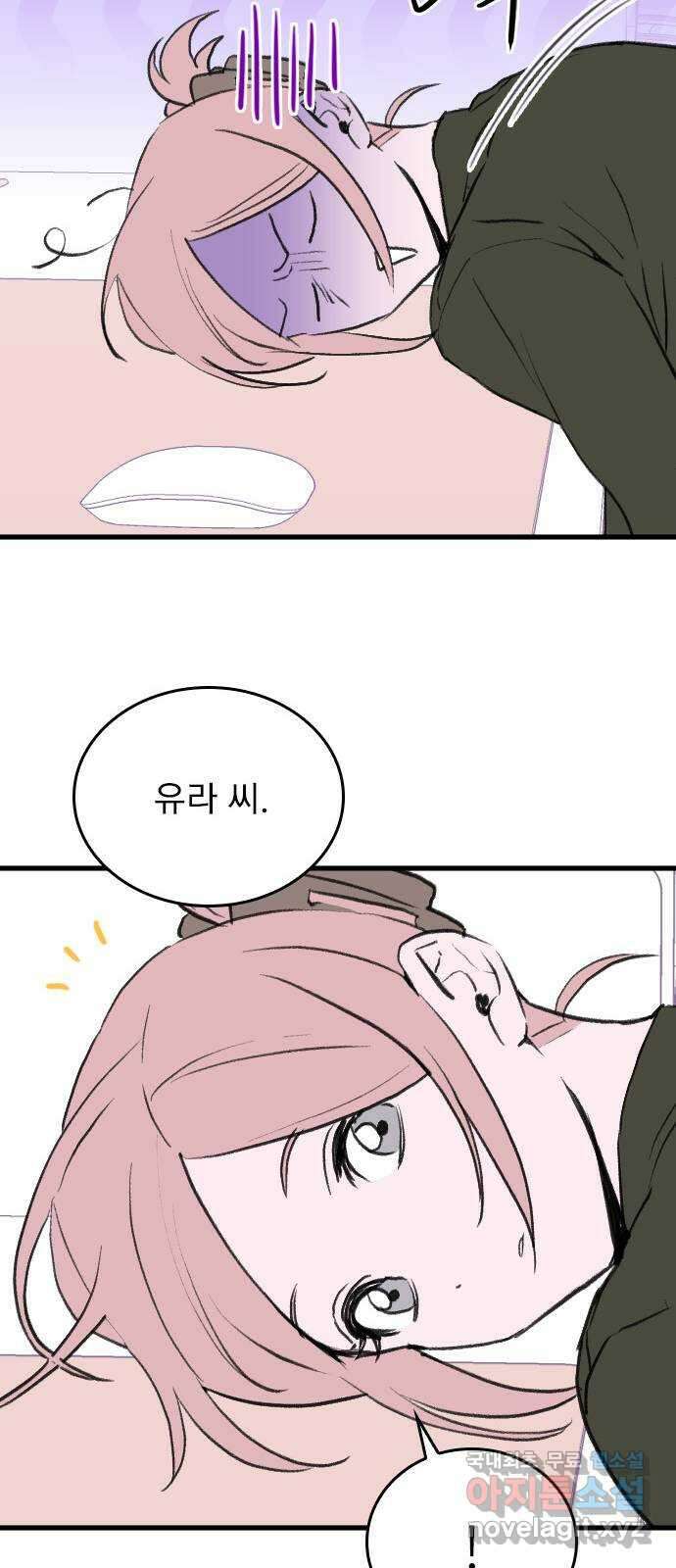 6월의 라벤더 39화 60