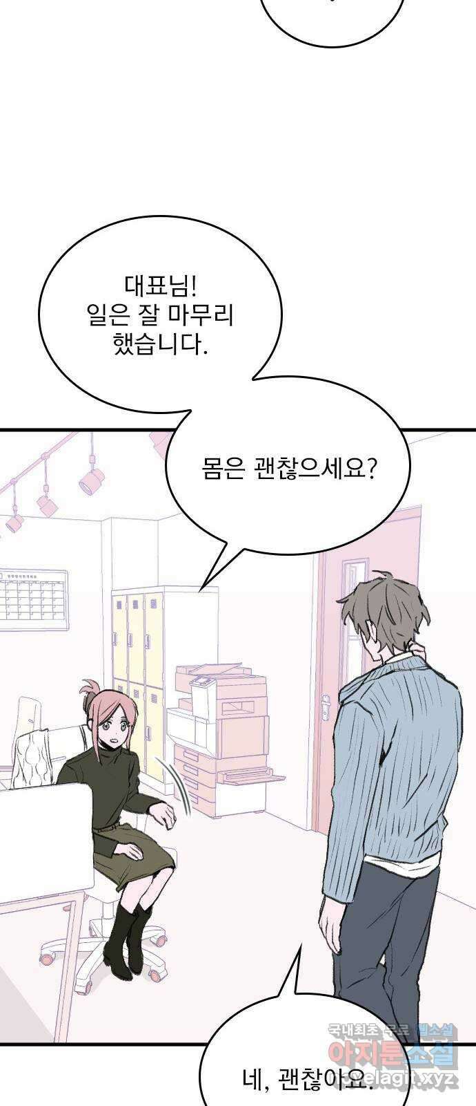 6월의 라벤더 39화 61