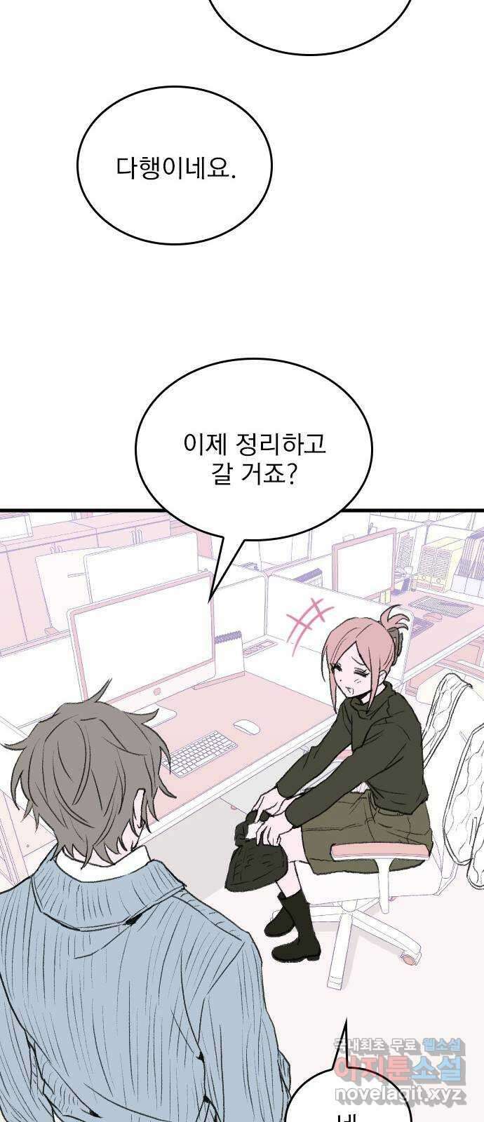 6월의 라벤더 39화 62
