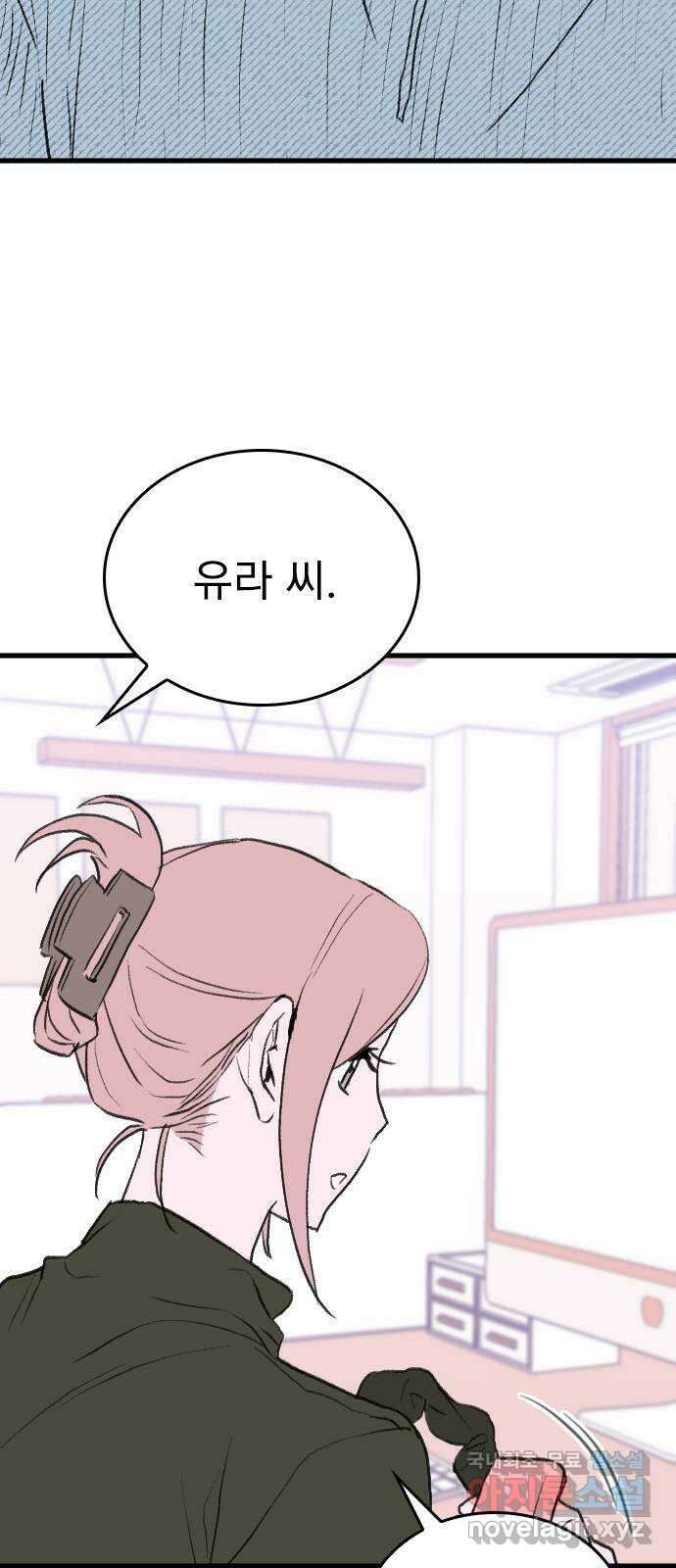 6월의 라벤더 39화 64