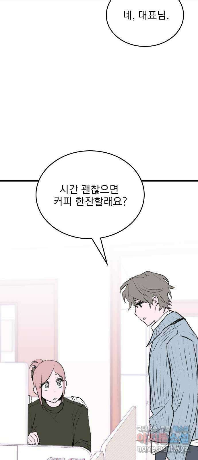 6월의 라벤더 39화 65