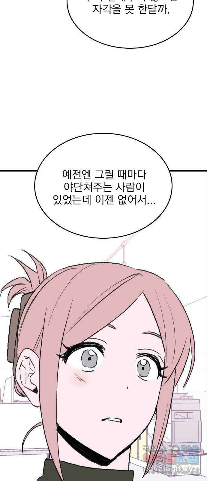 6월의 라벤더 39화 73