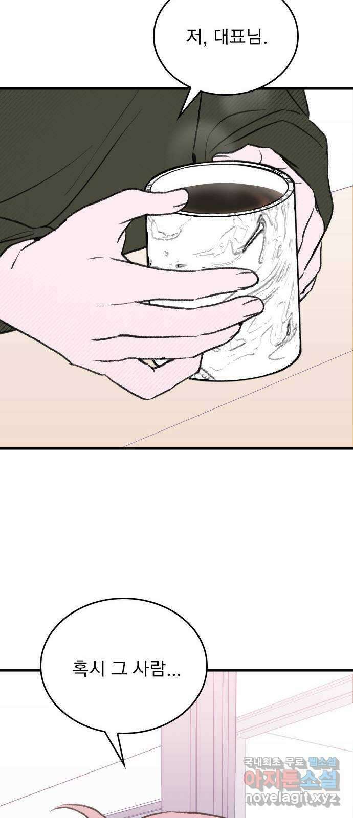 6월의 라벤더 39화 76