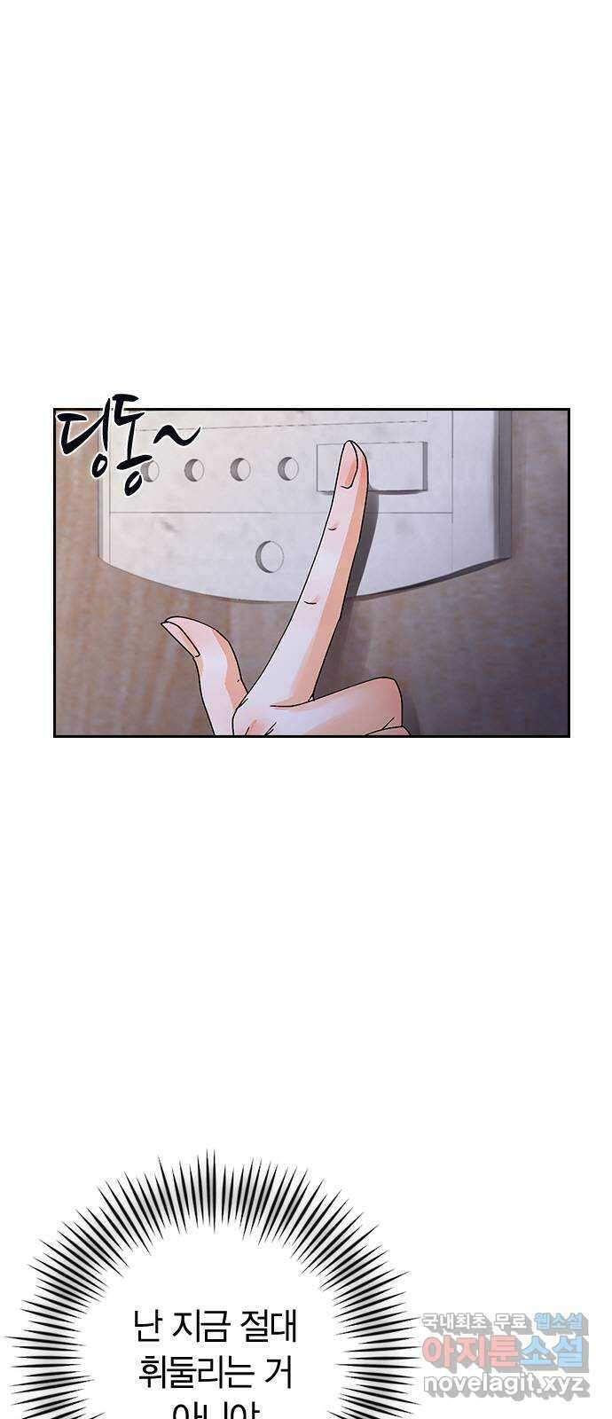 돌&아이 57화: 은색 아기늑대4 1