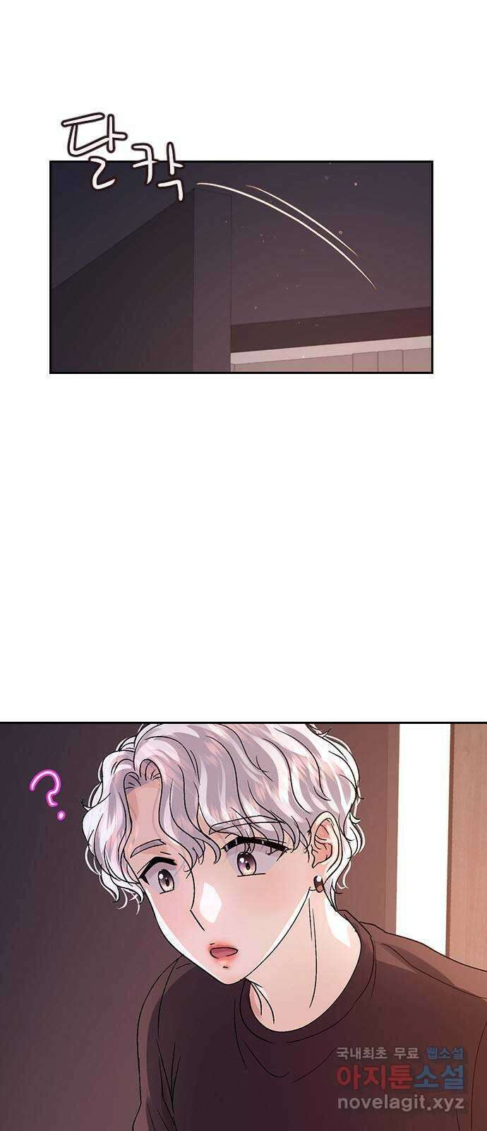 돌&아이 57화: 은색 아기늑대4 4