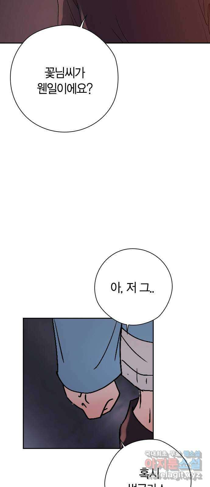 돌&아이 57화: 은색 아기늑대4 5