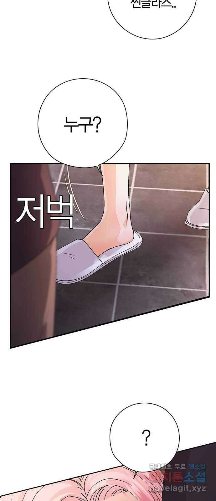 돌&아이 57화: 은색 아기늑대4 6