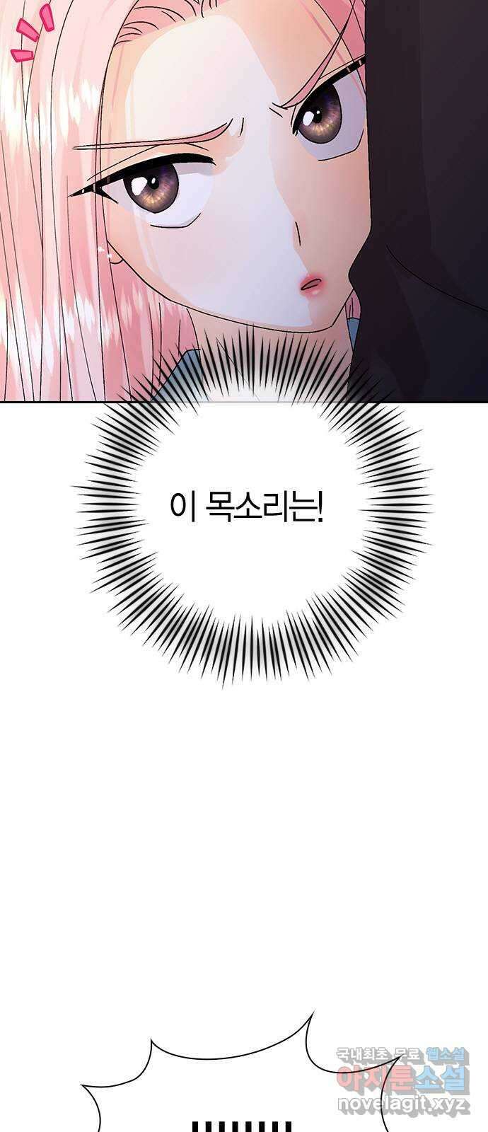 돌&아이 57화: 은색 아기늑대4 7