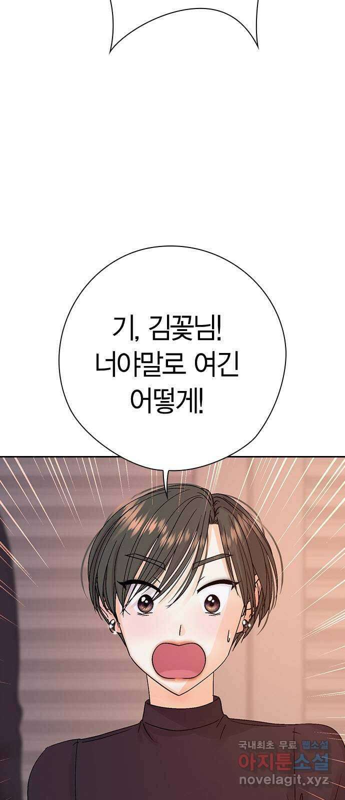 돌&아이 57화: 은색 아기늑대4 9