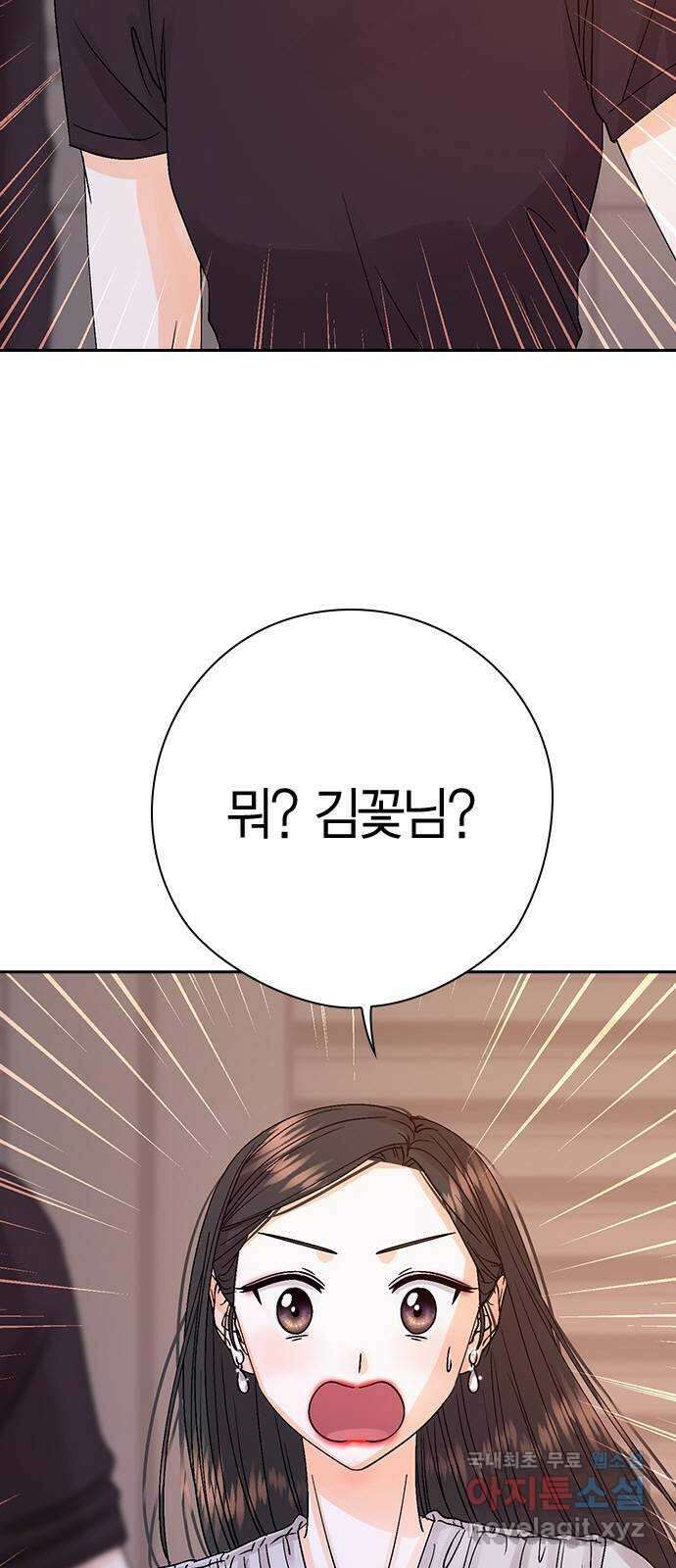 돌&아이 57화: 은색 아기늑대4 10