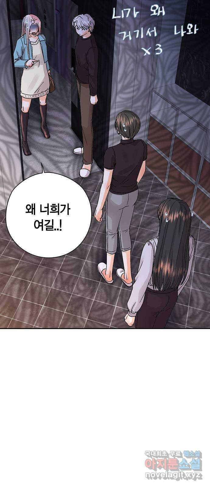 돌&아이 57화: 은색 아기늑대4 12