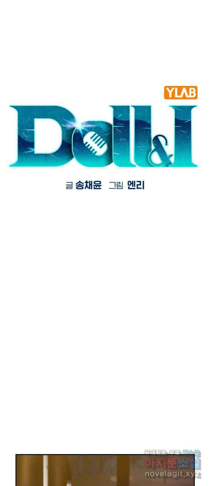 돌&아이 57화: 은색 아기늑대4 13