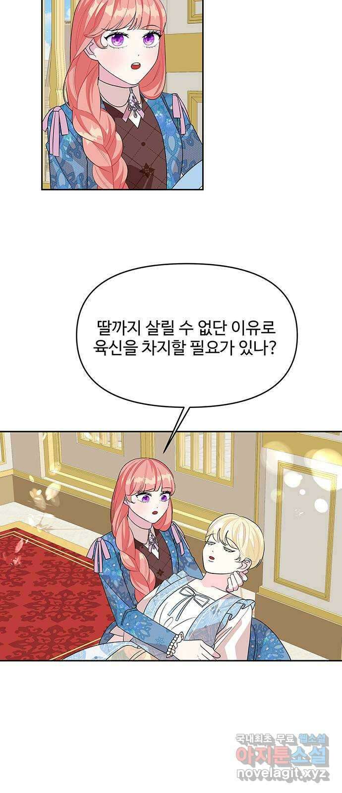 사람은 고쳐 쓰는 게 아니야! 95화 2