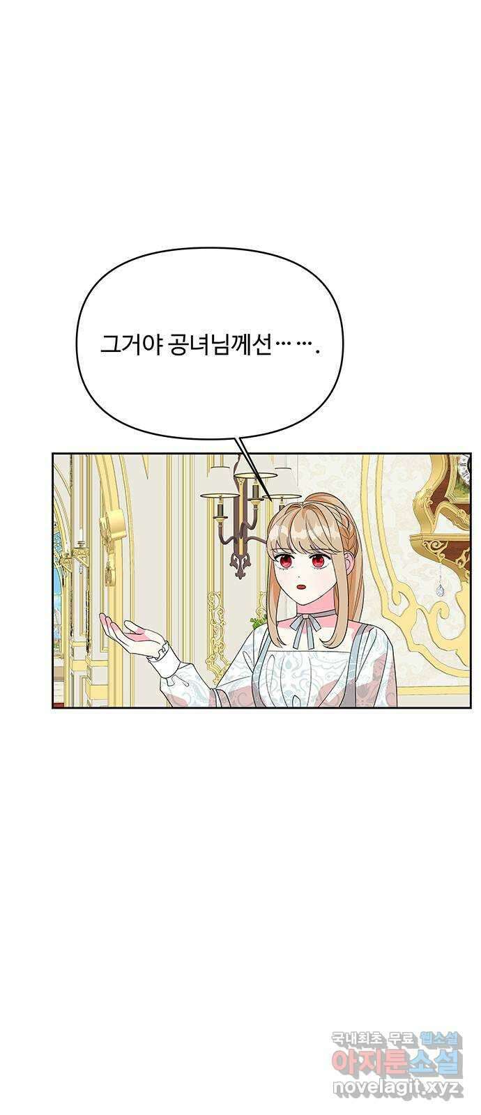 사람은 고쳐 쓰는 게 아니야! 95화 3