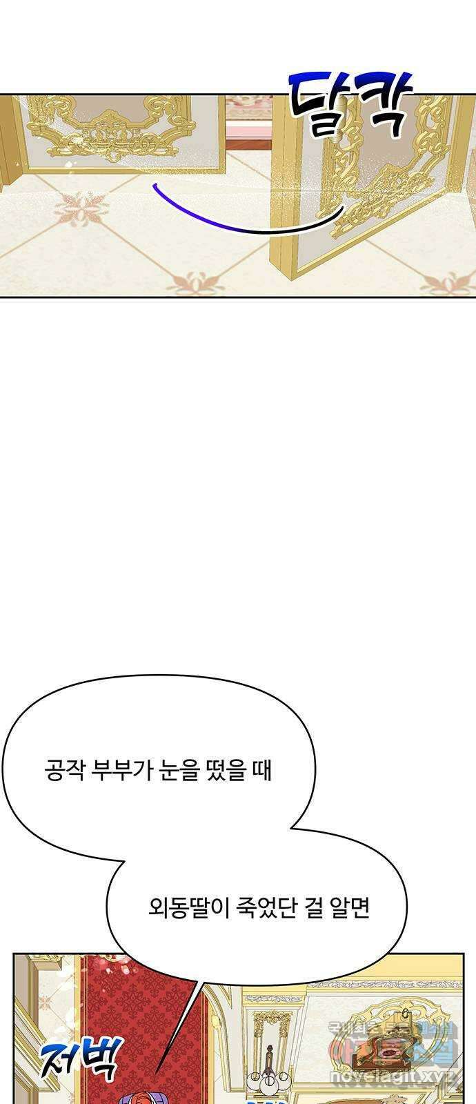 사람은 고쳐 쓰는 게 아니야! 95화 4