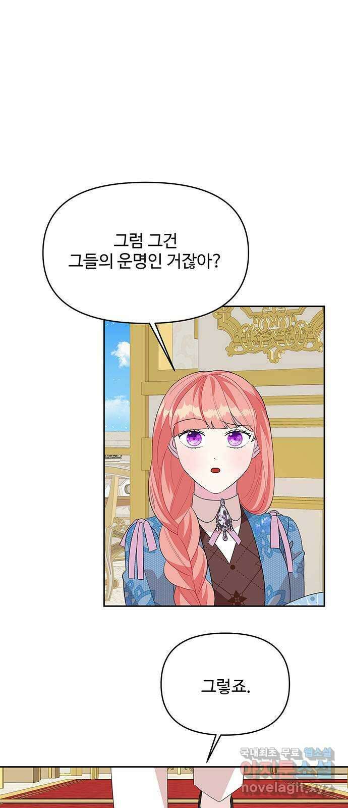 사람은 고쳐 쓰는 게 아니야! 95화 6