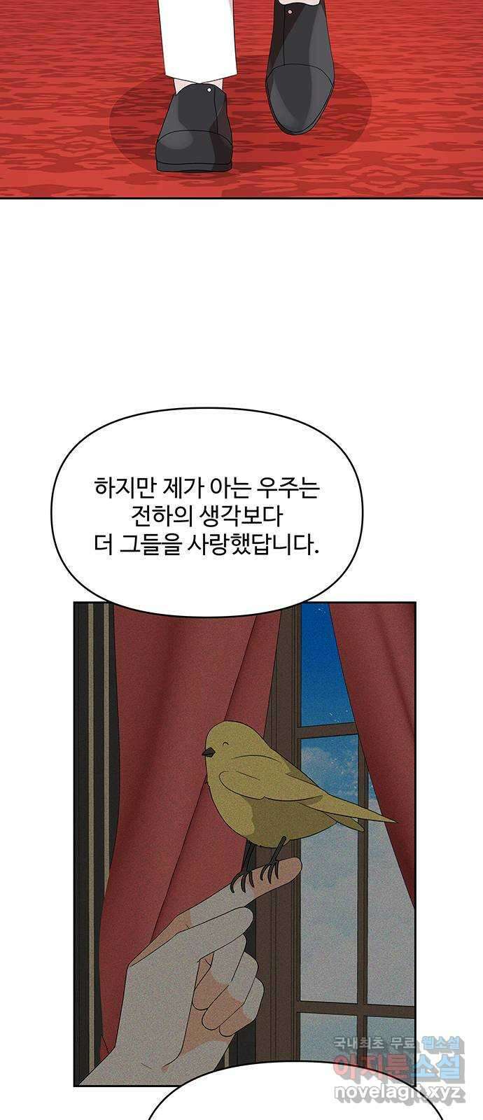 사람은 고쳐 쓰는 게 아니야! 95화 7