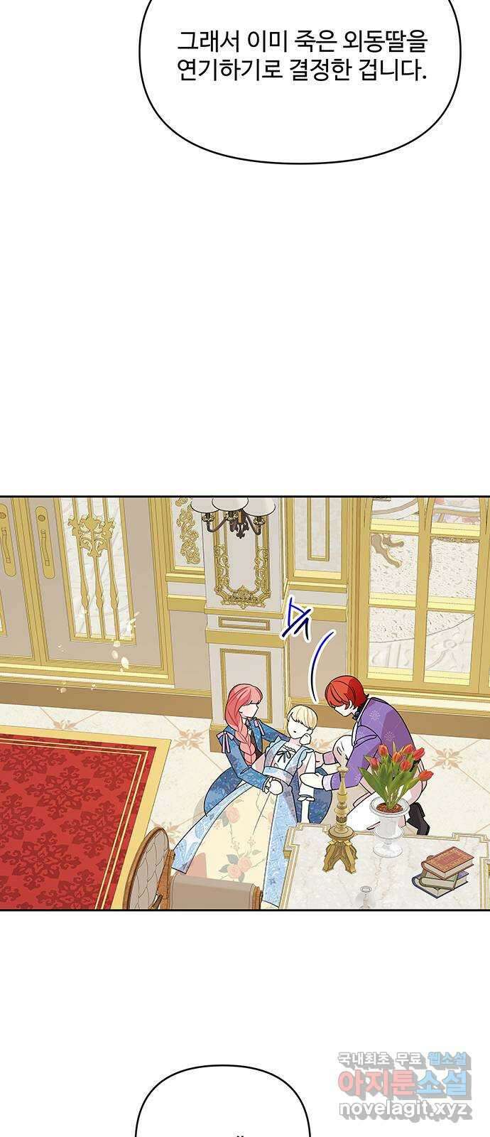 사람은 고쳐 쓰는 게 아니야! 95화 8