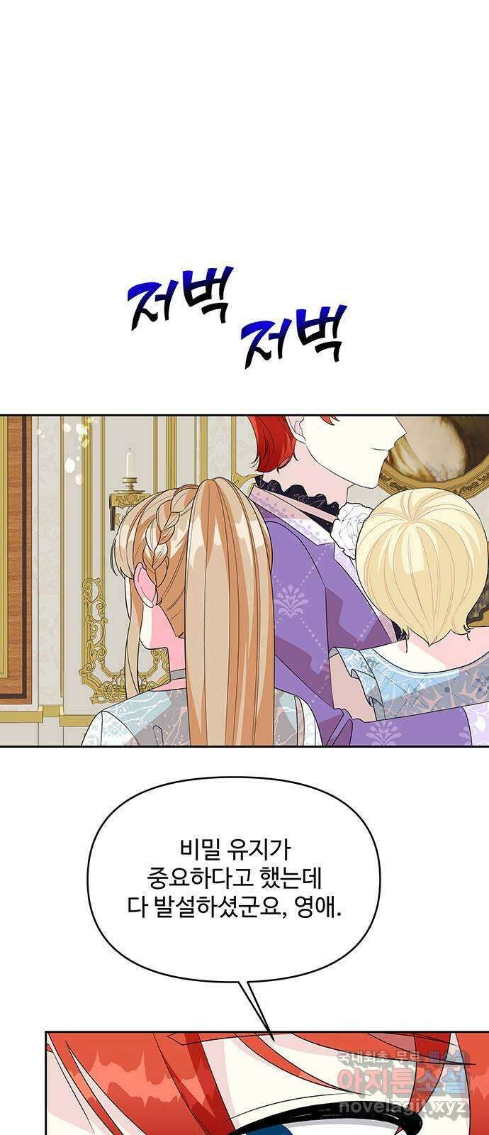 사람은 고쳐 쓰는 게 아니야! 95화 10